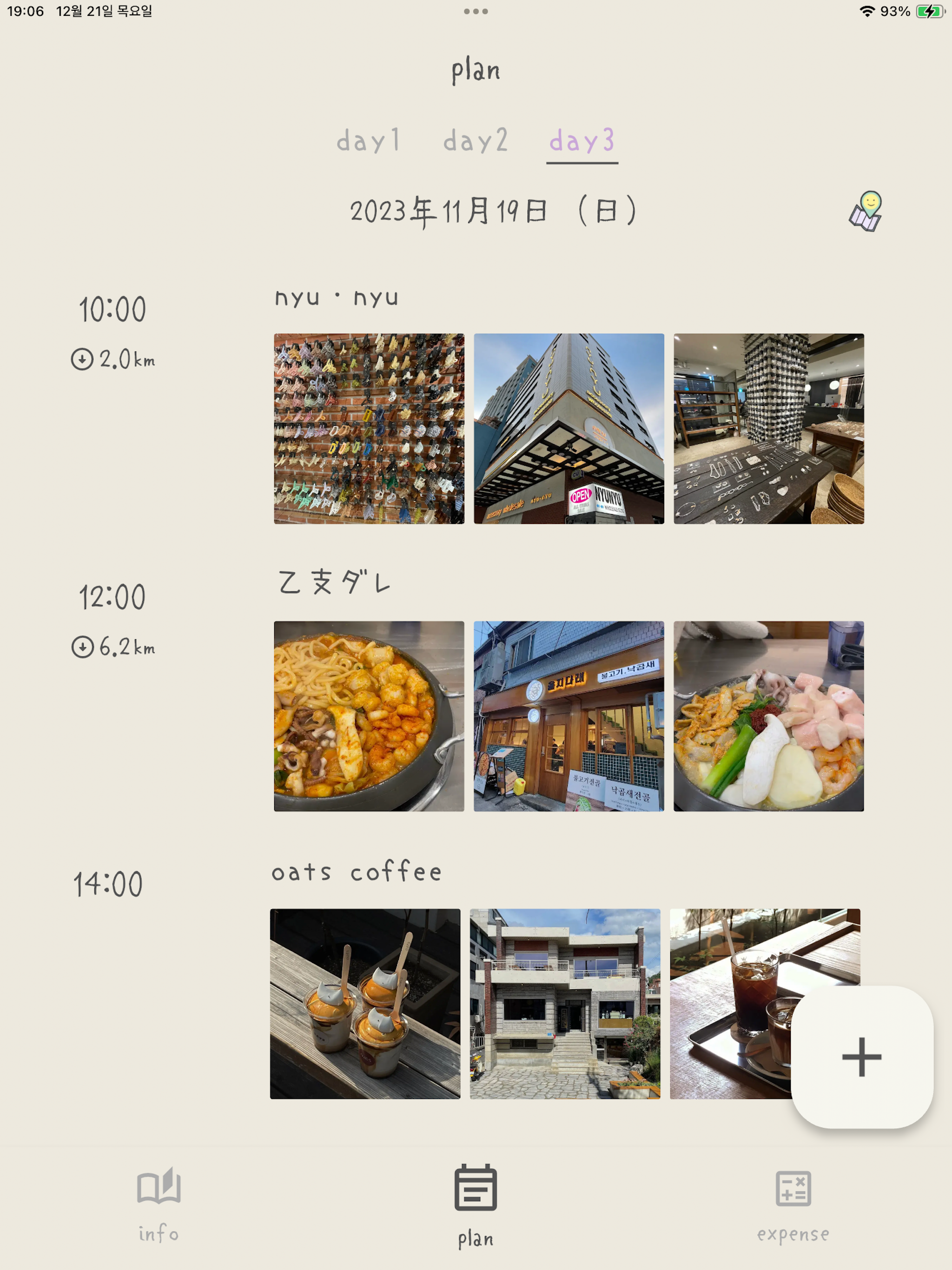 soul trip -Korea Travel App- screenshot 16