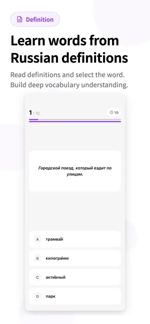Learn Russian: 5500 Words screenshot 1