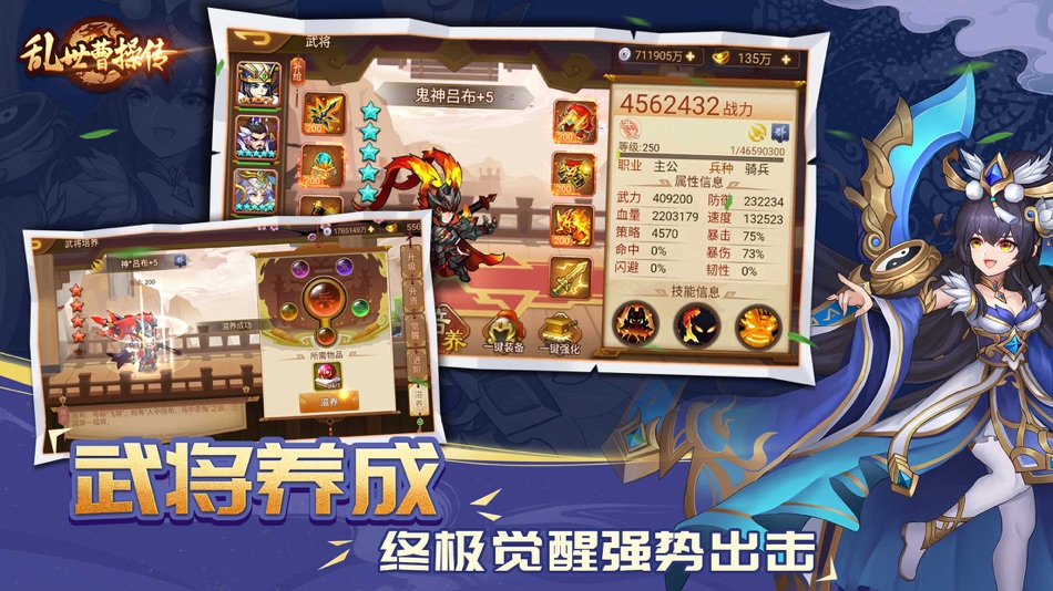 #2. 乱世曹操传-三国单机RPG跑图游戏 (iOS) 由: Hangzhou Freshtaro Technology Co.,Ltd.