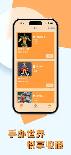 悠米手办-奇趣动漫手办模玩app screenshot 2