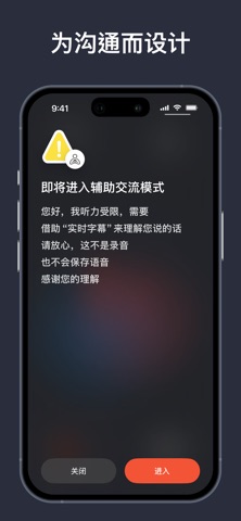 破己行动 screenshot