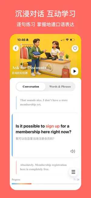 RealTalk - 英语口语情景对话 screenshot 3