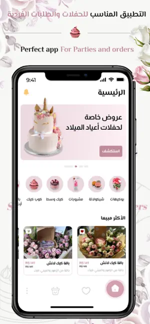 Art Sweet - ارت سويت iPhone screenshot 2