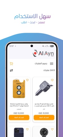 AlaynTech screenshot
