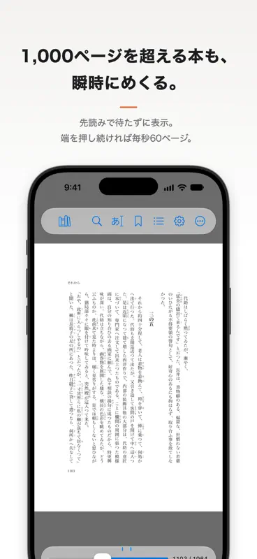 SMSReader - PDFリーダー screenshot 1 of 7