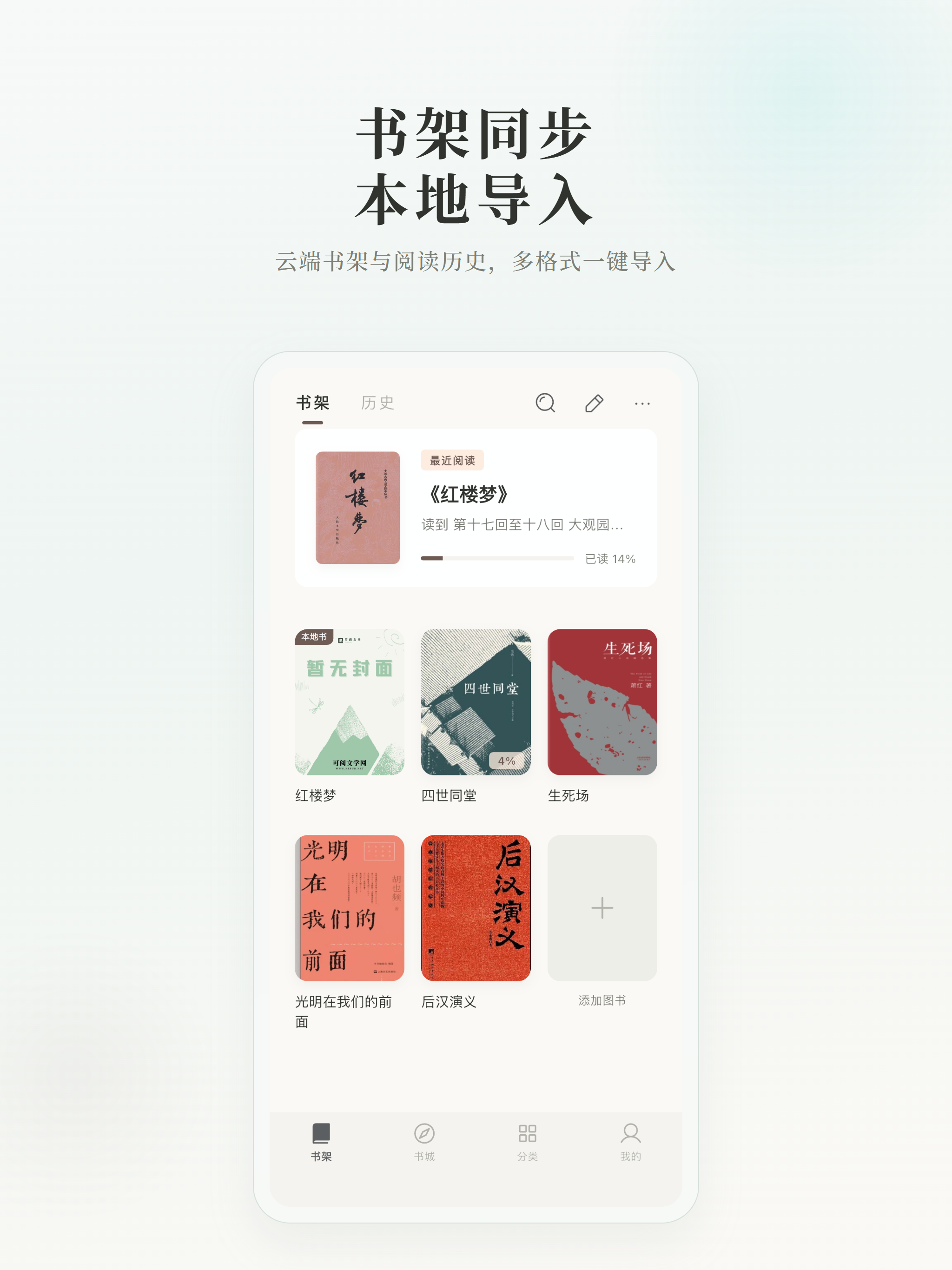 可阅文学 screenshot 5