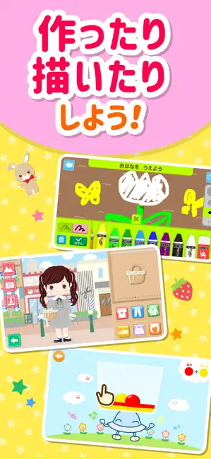 ワオっち！ランド 知育アプリ｜幼児子供向け知育ゲーム遊び放題 iPhone screenshot 6