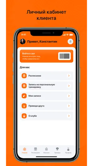 ЗОЖ ONE - умный спортклуб screenshot 1