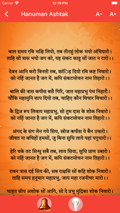 Hanuman Chalisa Bajrang Baan Screenshot