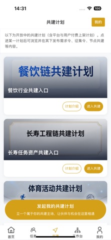 应用截图 3