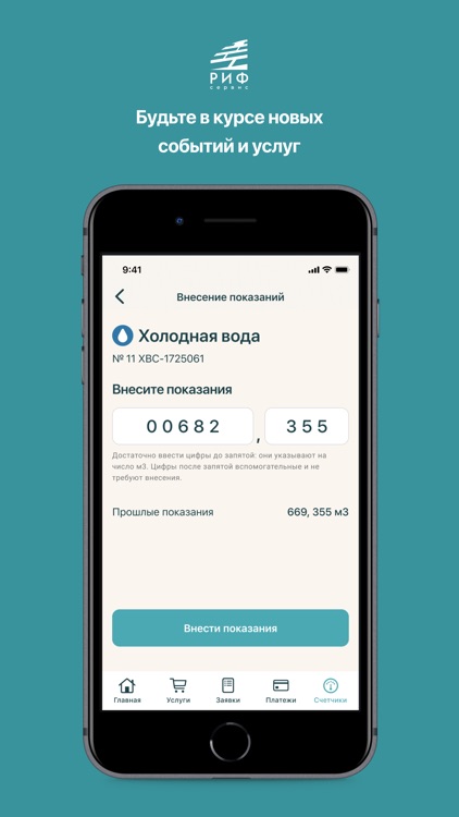 REEF Residence screenshot-3