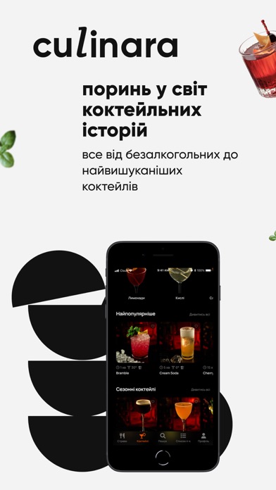 Culinara Screenshot
