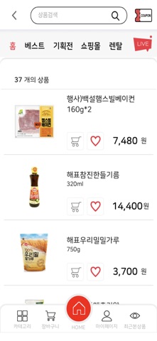 유마트 안양점 screenshot