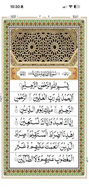 13 line Tajwid Quran screenshot 1