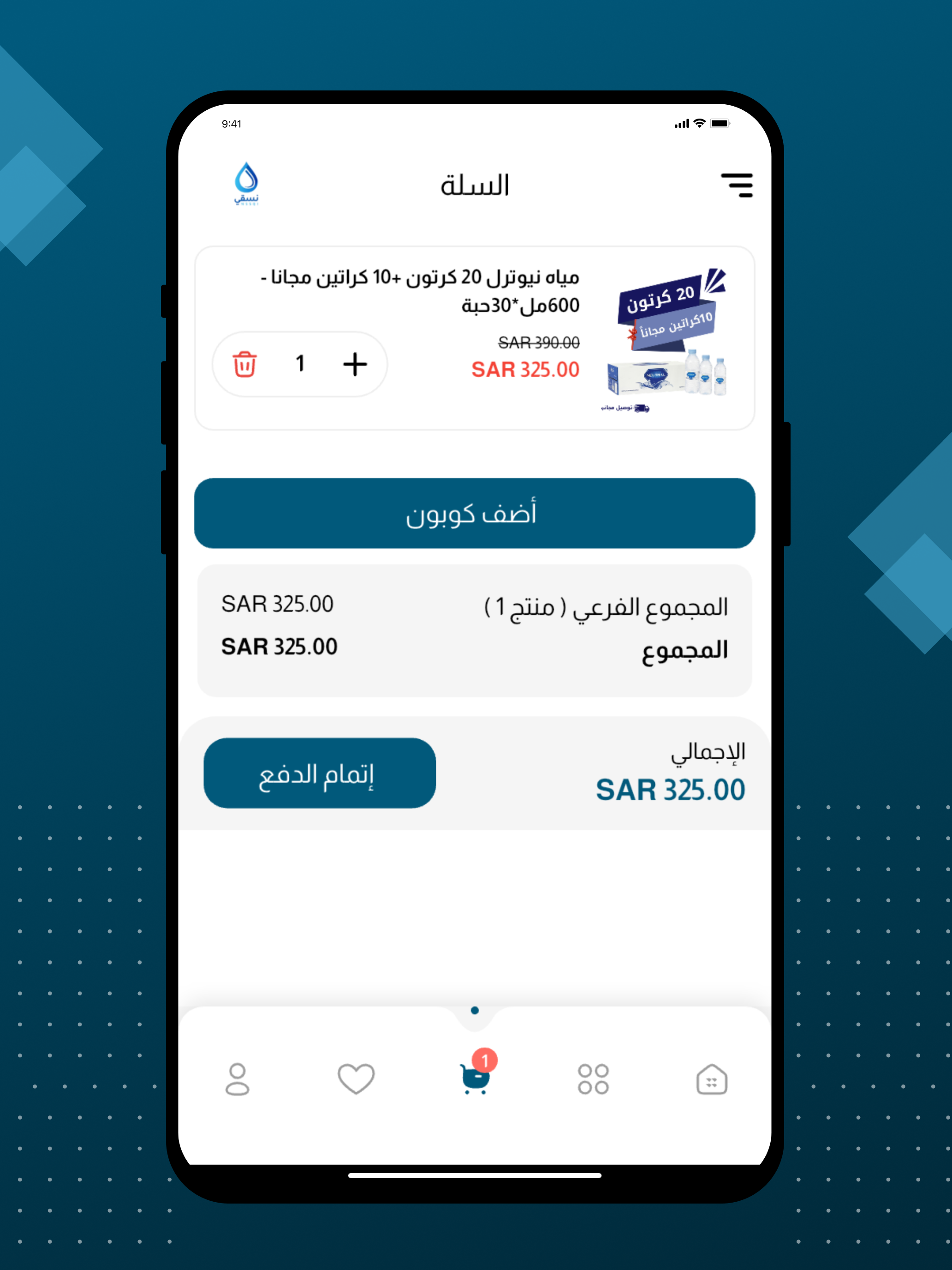 نسقي nssqi