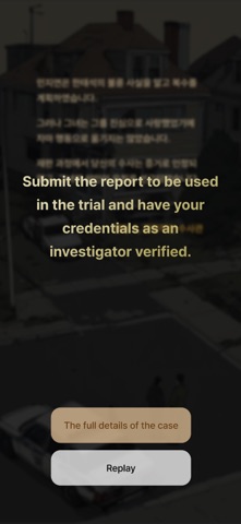 Interrogation: False Testimony Screenshot 6 of 6