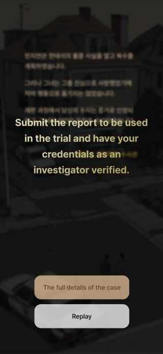 Interrogation: False Testimony Screenshot 6 of 6