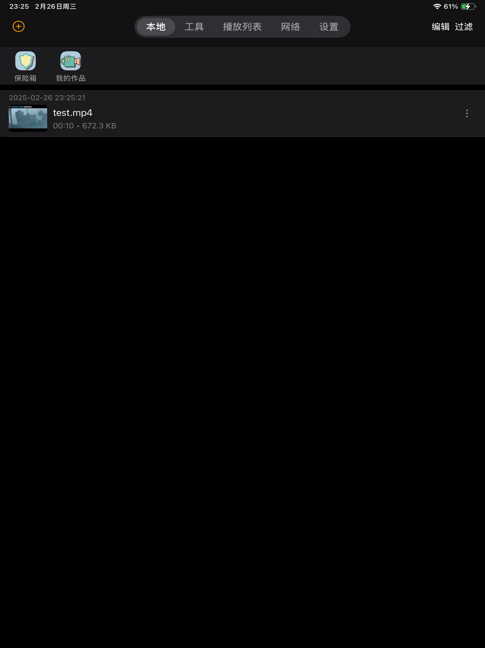 全能播放器 - 万能播放器&音乐播放器&私密播放器&轻剪辑 screenshot 7