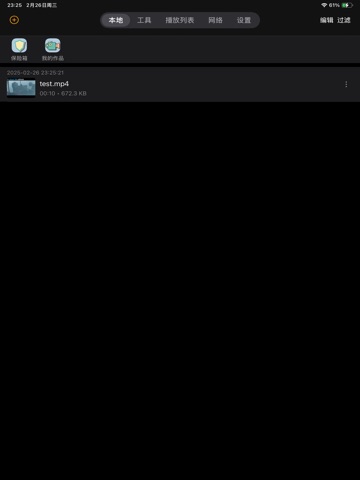 全能播放器 - 万能播放器&音乐播放器&私密播放器&轻剪辑 iPad screenshot