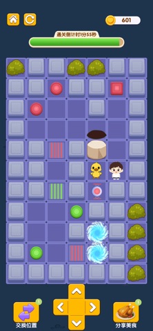 合个鸭子 screenshot