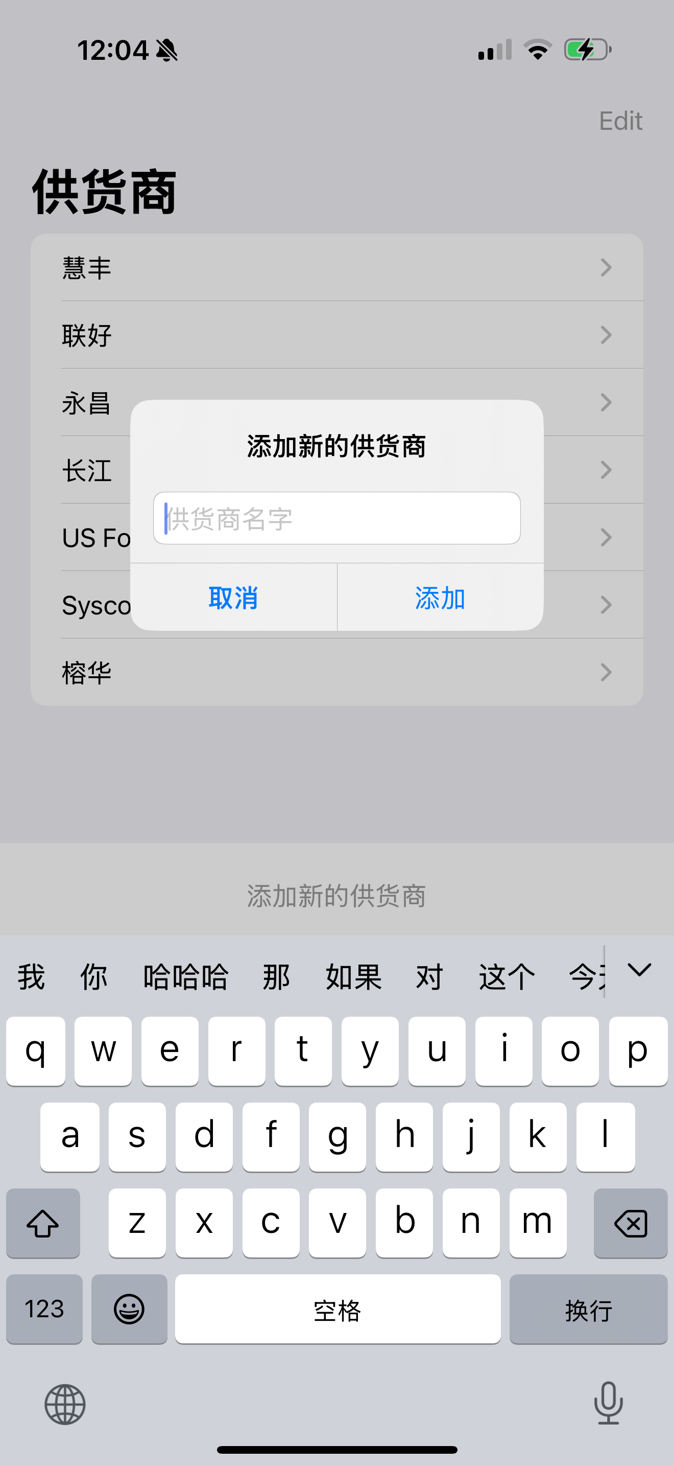 叫货