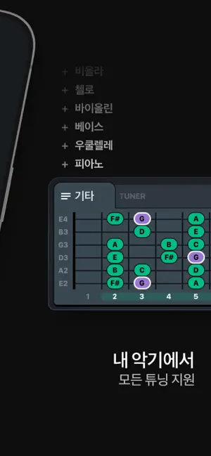 TONALY: 작곡, 음계 & 이론 iPhone screenshot 3
