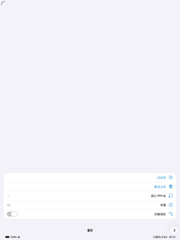 卡扣量尺 · iPad 截图 3