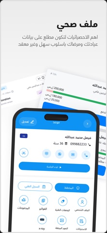SijiliCare iPhone screenshot