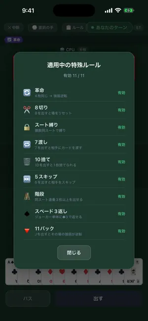2人大富豪 screenshot 2