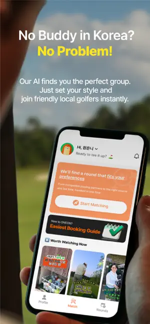 OneOn Golf screenshot 1