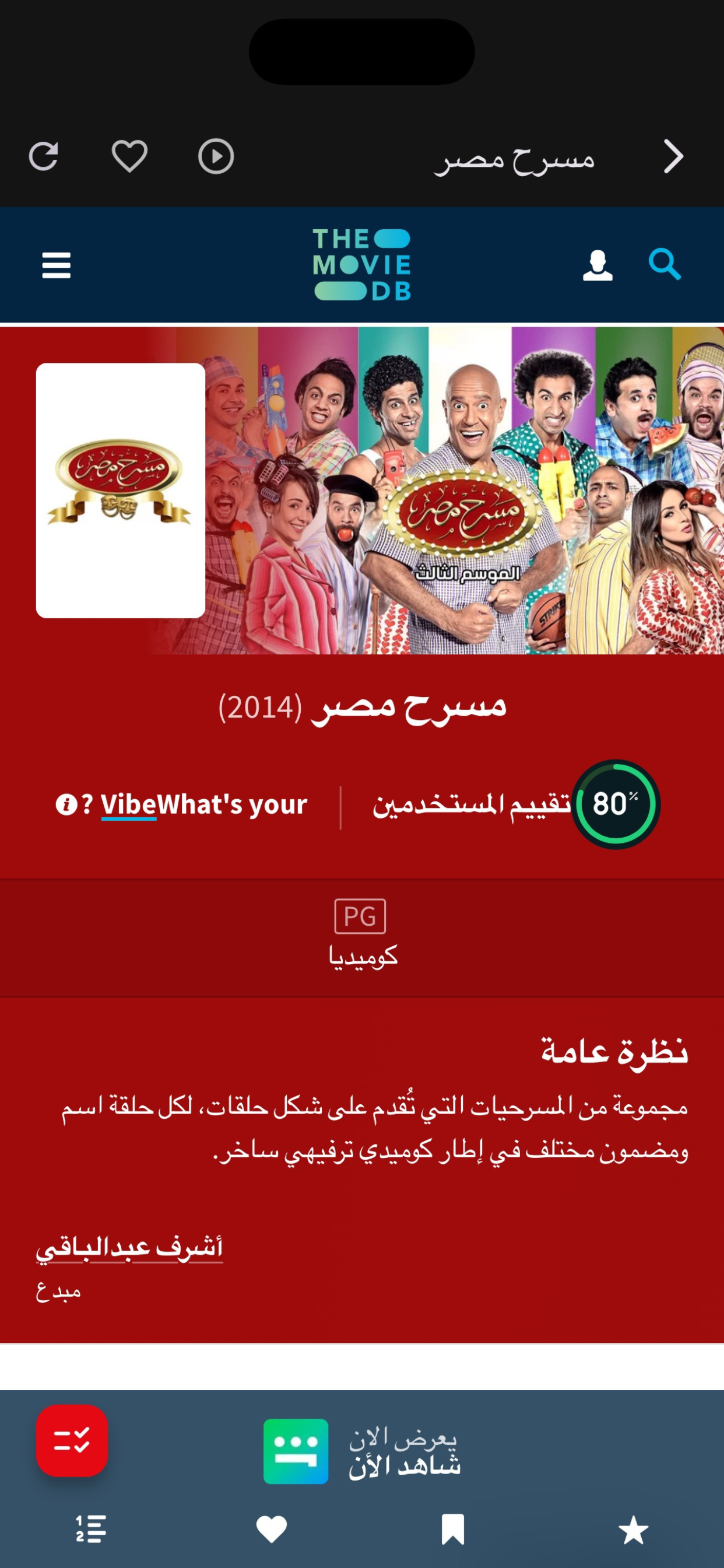 عروض مصر screenshot 6