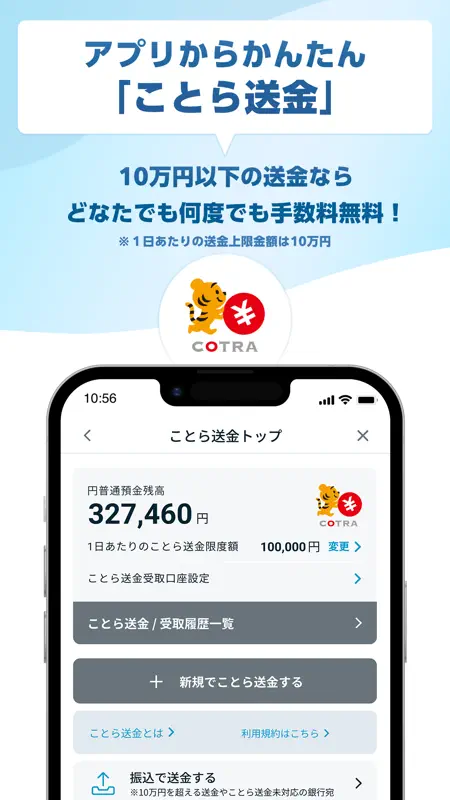 SBI新生銀行 screenshot 8 of 9