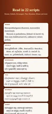 Tipitaka.app screenshot 3