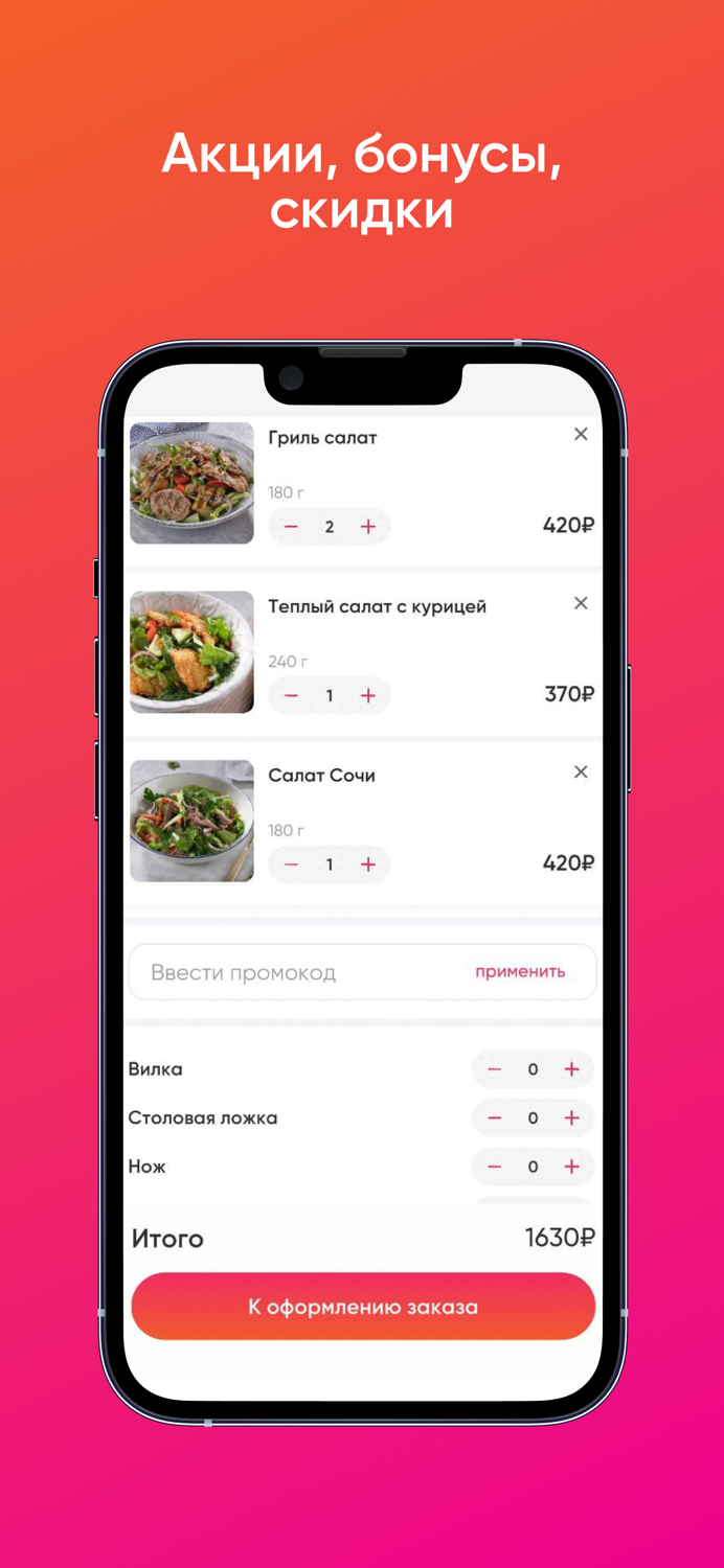 Мама Сочи  Доставка Еды