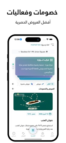 مزايا نورة - Mazaya Nourah iPhone screenshot 9