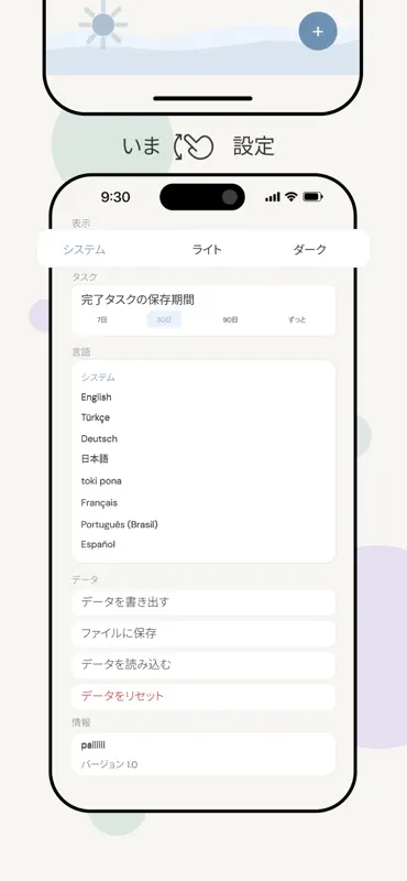 palilili screenshot 5 of 6