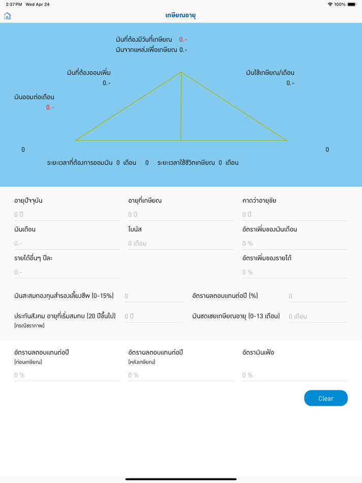 #3. Bangkok Life Smart Tools (iOS) 由: Bangkok Life Assurance (Public) Company Limited