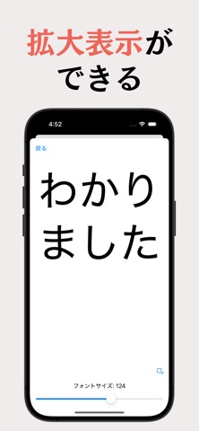 読み上げ-音声で伝えるアプリ- のスクリーンショット