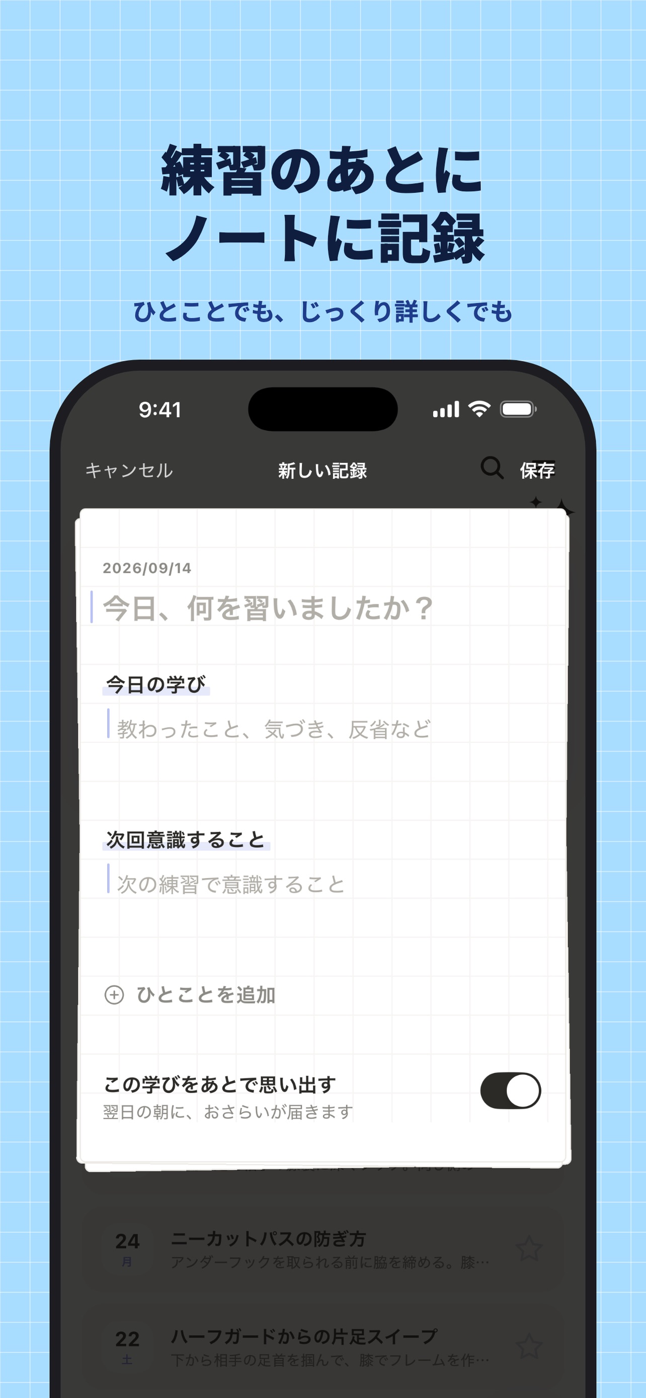 Screenshot 2 of スキルフル｜習い事の記録ノート