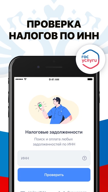 Рос Долги: Транспортный налог