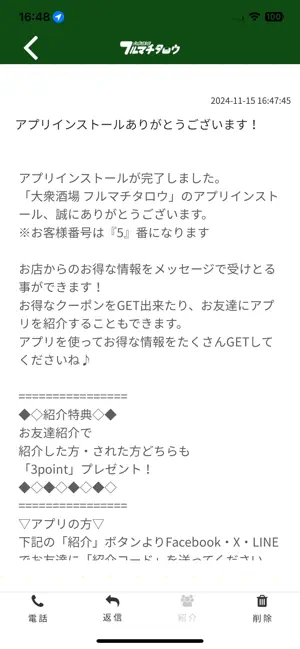 大衆酒場 フルマチタロウ screenshot 2
