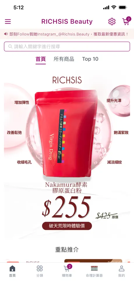 《RICHSIS》App screenshot 2