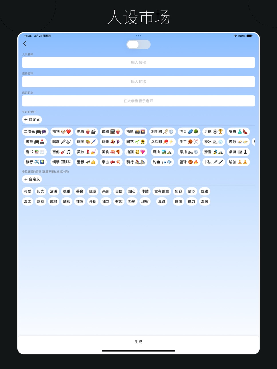 iPad screenshot