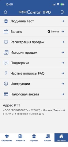Santop Pro Screenshot 2 of 4