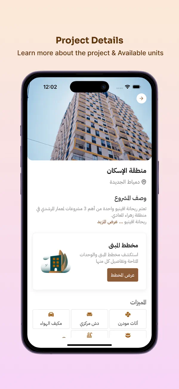 Screenshot #3 pour Al Baraka Real Estate