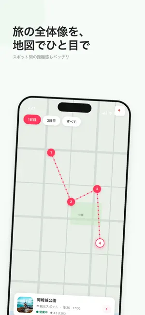 しおり作成＆旅行プラン - tabi. screenshot 4