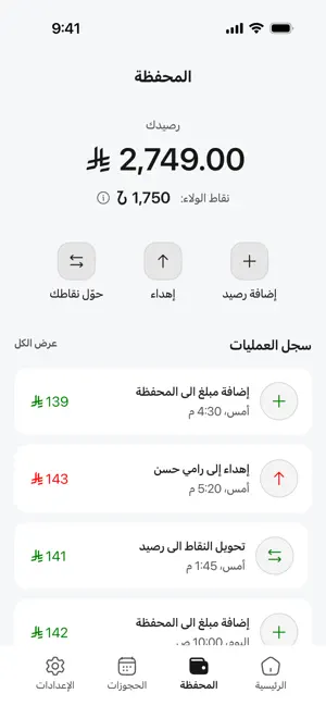 Zaiti For Car Services screenshot 4