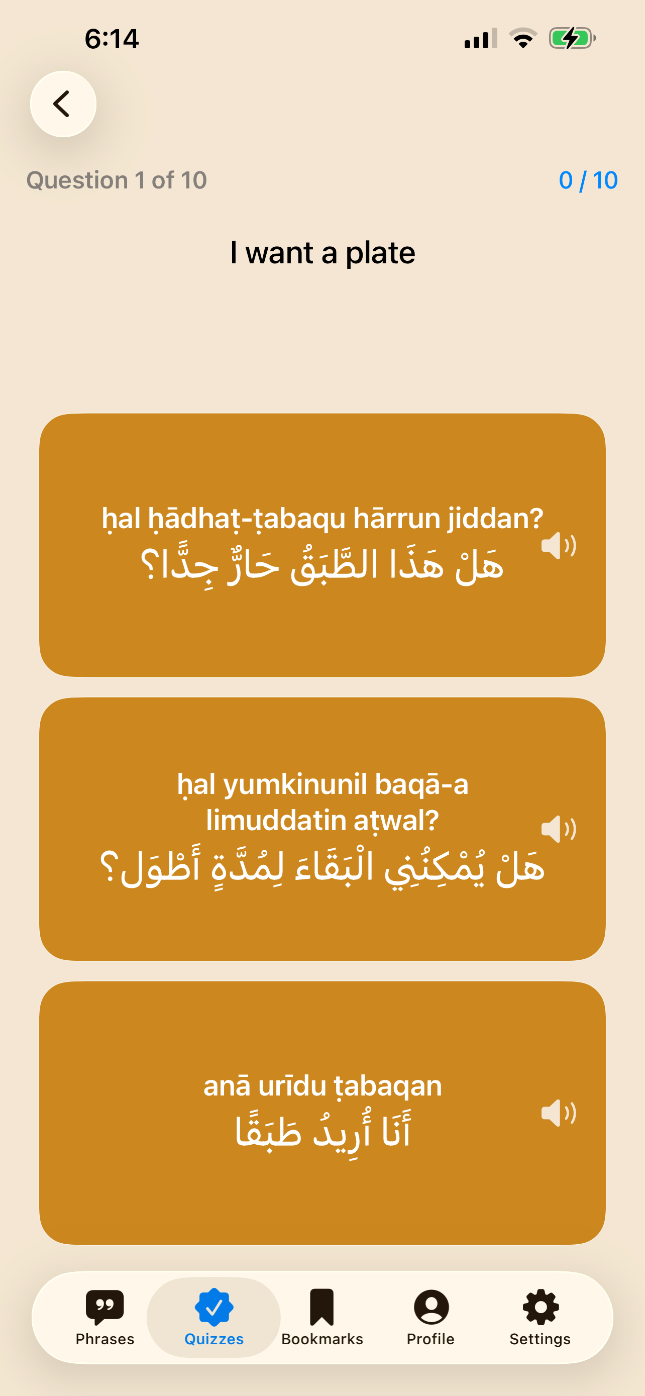 SpeakArabia screenshot 7