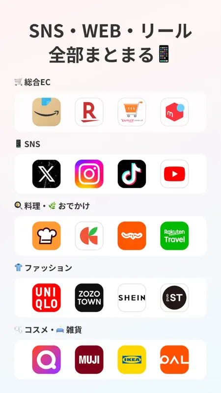 クリッピオ | 1タップで何でもブックマーク！ screenshot 3 of 7