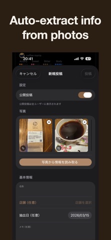 Cupping Notes Screenshot 3 of 4
